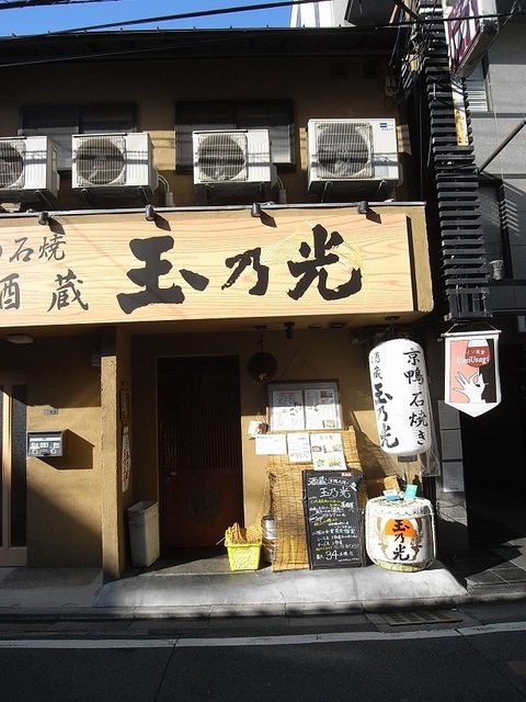 斜め 玉の光.jpg